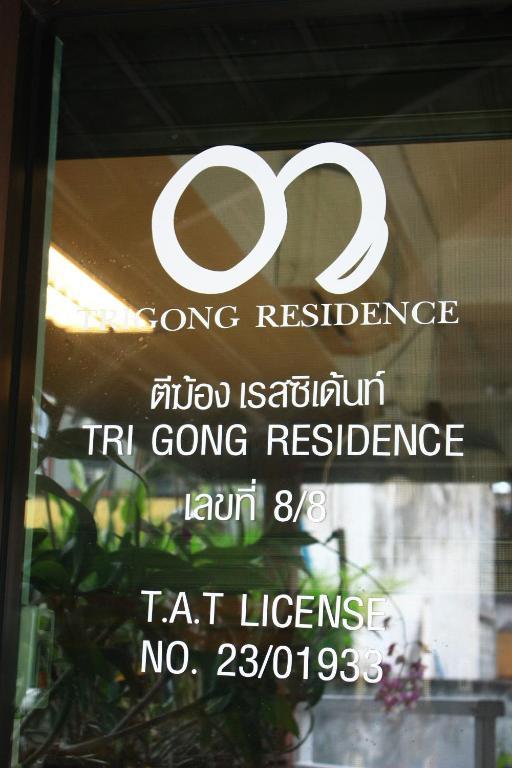 โรงแรมตีฆ้อง - Tri Gong Hotel Čiang Mai Exteriér fotografie